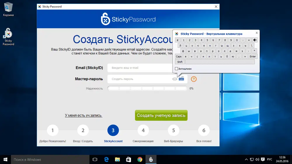 Обзор Sticky Password Premium: Начало работы