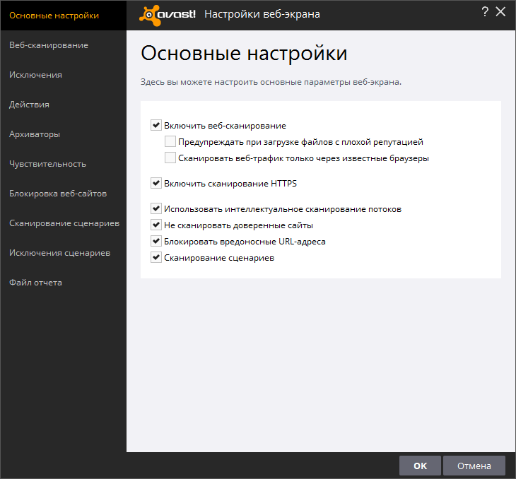 Сканирование HTTPS