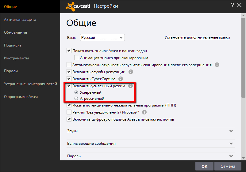 Усиленный режим (белые списки)