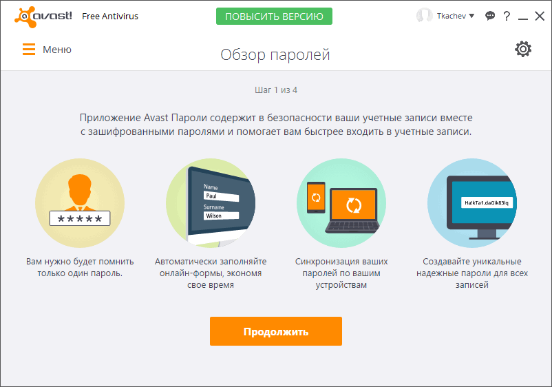 Пароли - обновлено