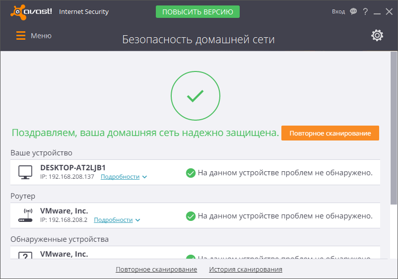 Безопасность домашней сети