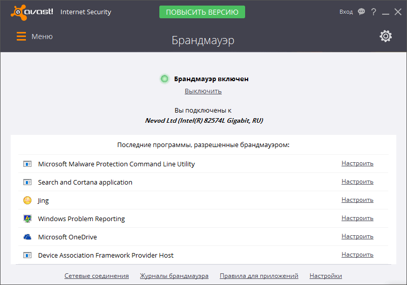 Брандмауэр