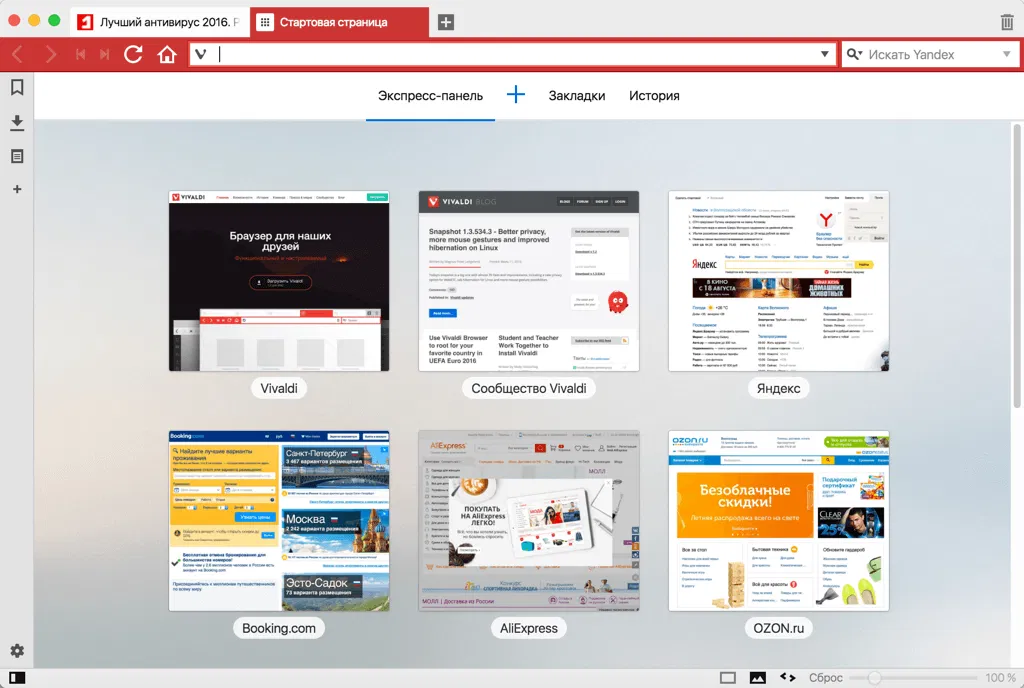 Vivaldi получил защиту от утечки IP-адреса в WebRTC
