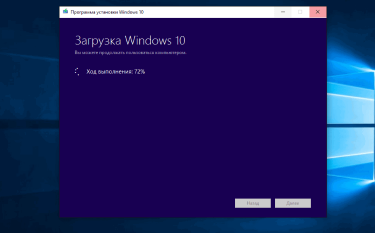 Загрузка Windows 10