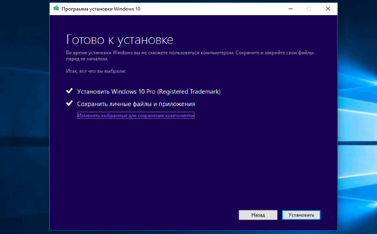 Установка Windows 10