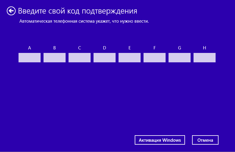 Активация Windows 10
