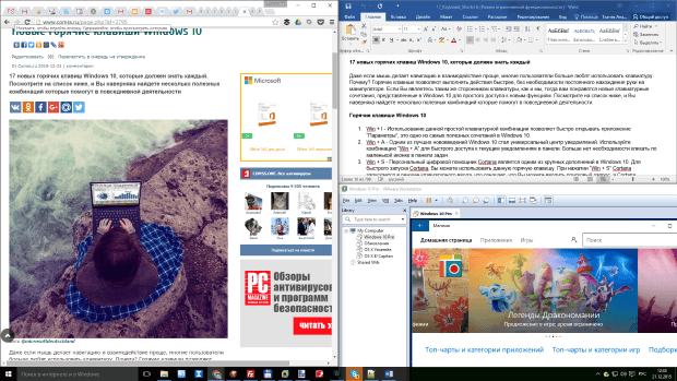 Привязка окон Windows 10