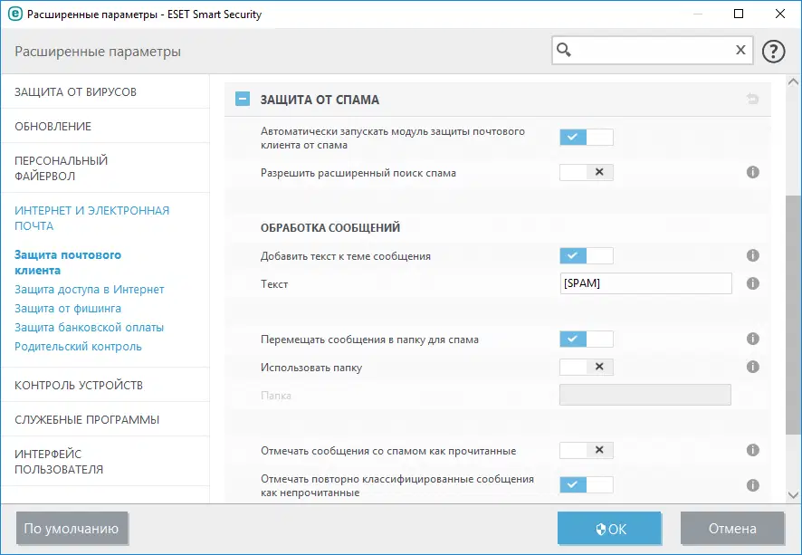 Обзор ESET NOD32 Smart Security 9: Быстрый, высокоточный спам-фильтр