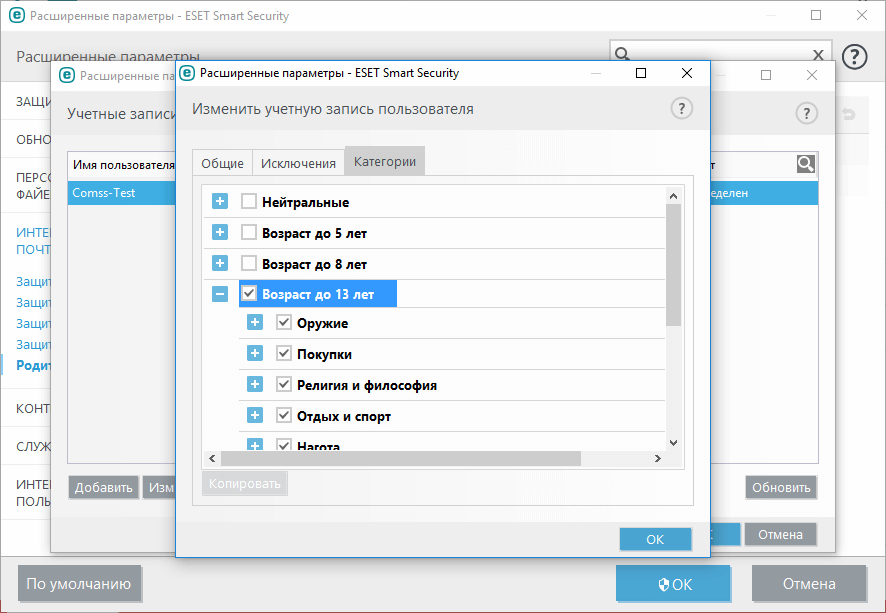 Обзор ESET NOD32 Smart Security 9: Проблемный родительский контроль
