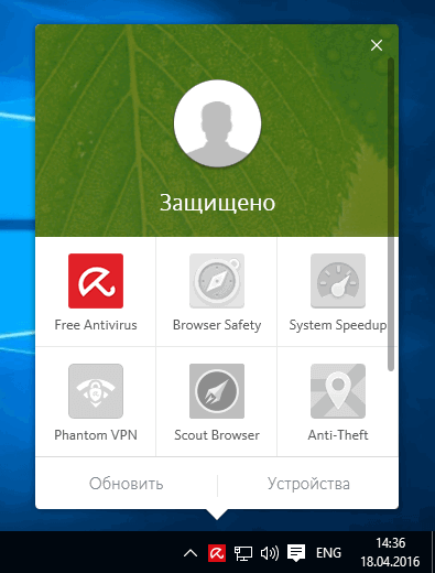 Обзор Avira Free Antivirus 2016: панель Avira Launcher