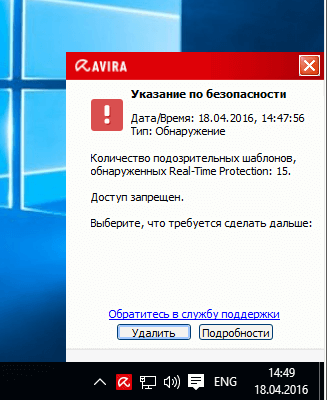 Обзор Avira Free Antivirus 2016: Достойная блокировка вредоносного ПО