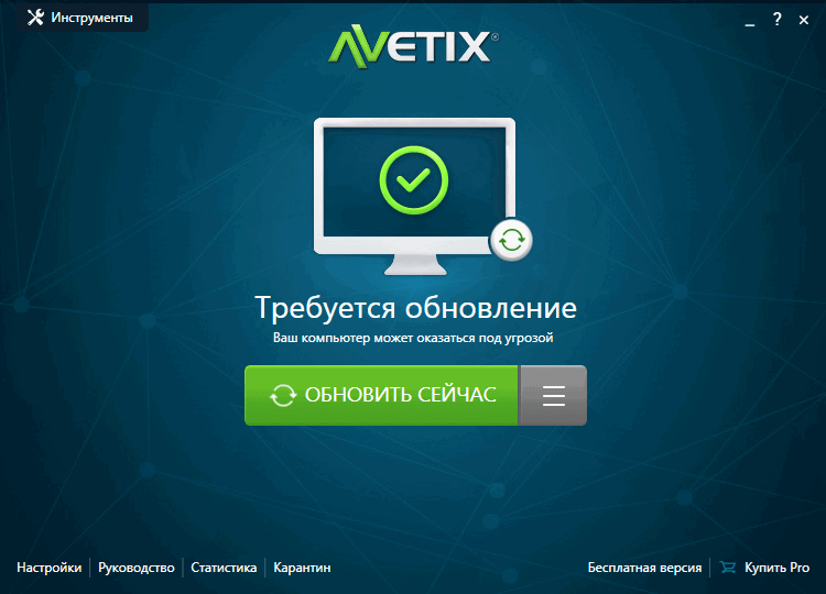 Проект Avetix Antivirus Free закрывается