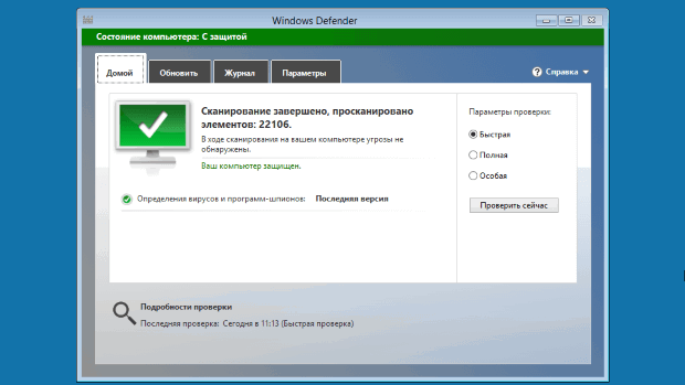 Windows 10 получит офлайн-версию Защитника Windows