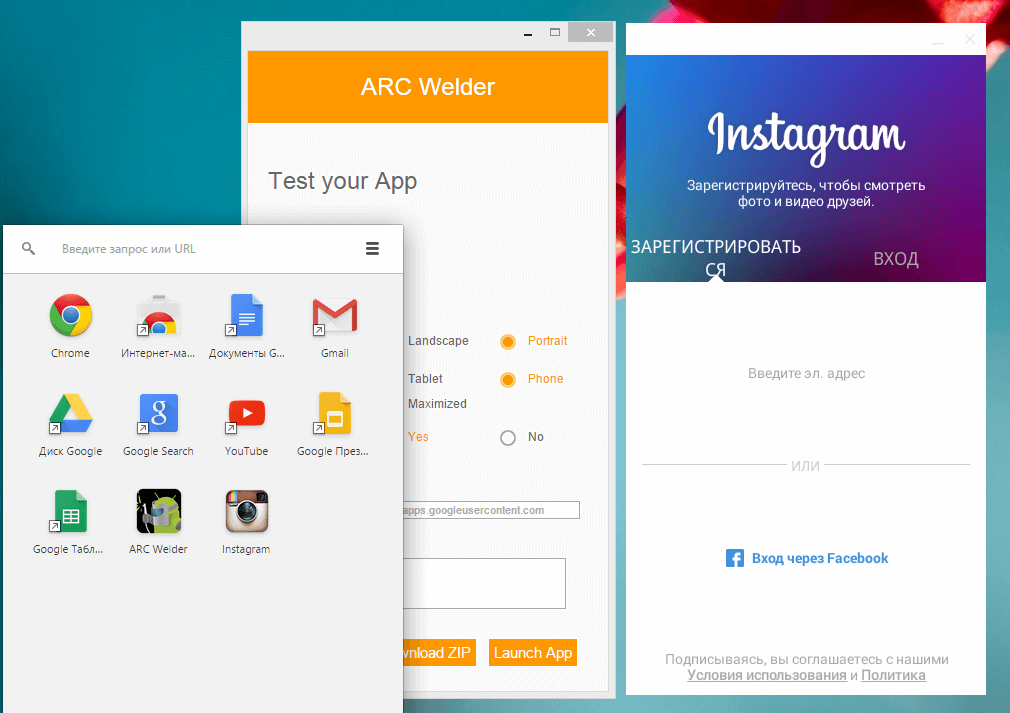 Приложение ARC Welder для браузера Google Chrome