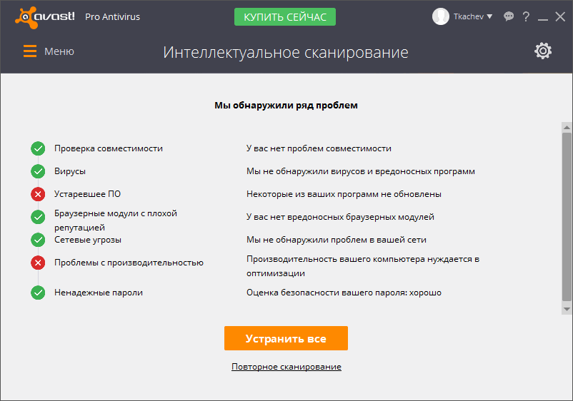 Обзор Avast Pro Antivirus 2016: Интеллектуальное сканирование