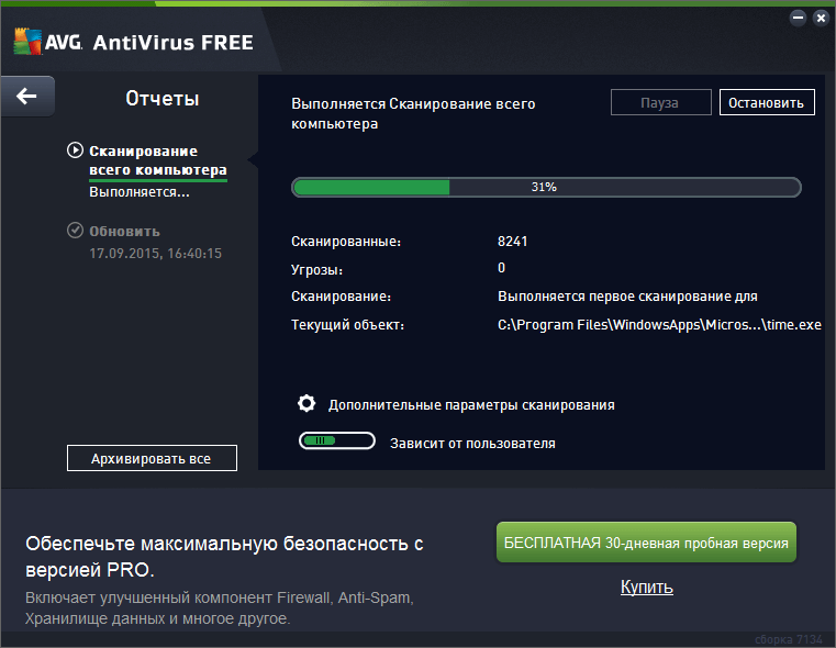 Обзор AVG Antivirus Free (2016): Полное сканирование системы