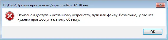 Настройка COMODO Internet Security 7: При запуске неопознанного, недоверенного файла