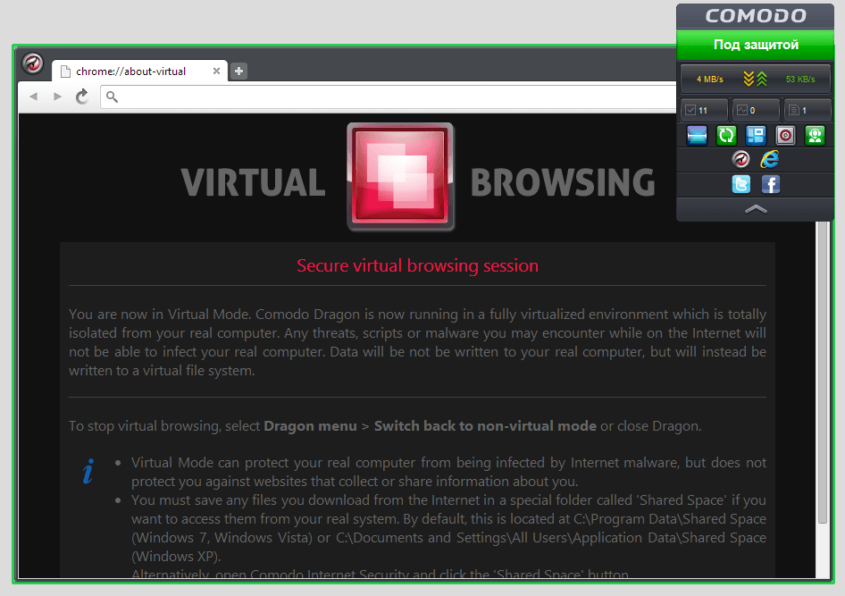 Обзор Comodo Internet Security Premium 7: Comodo Dragon и Виджет для рабочего стола