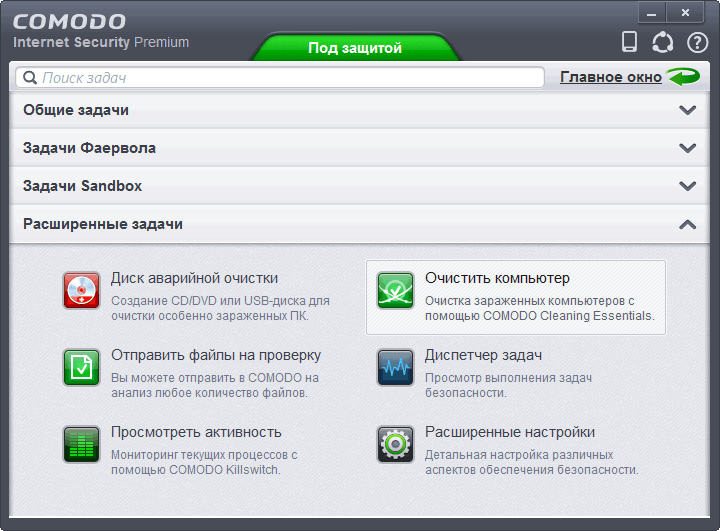 Обзор Comodo Internet Security Premium 7: Расширенные задачи