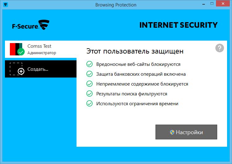 Обзор F-Secure Internet Security 2016: Веб-защита