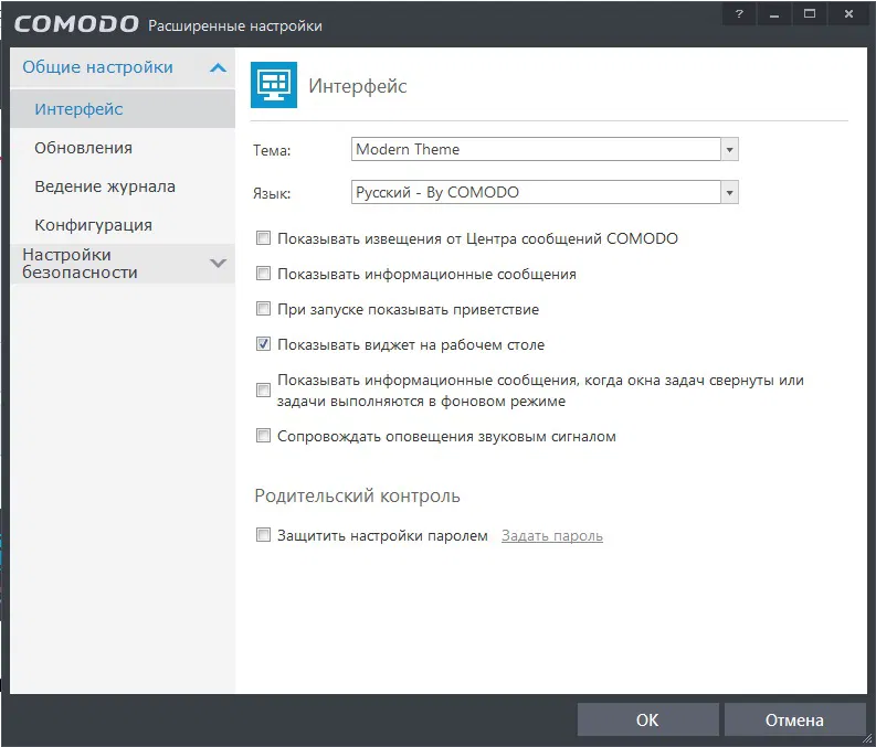 Настройка COMODO Internet Security 7: Общие настройки
