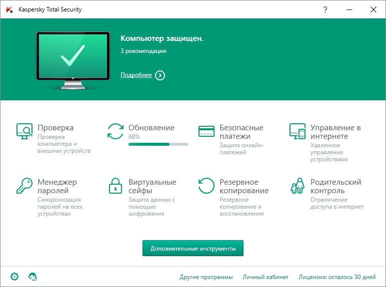 Обзор Kaspersky Total Security (2016): Главное окно