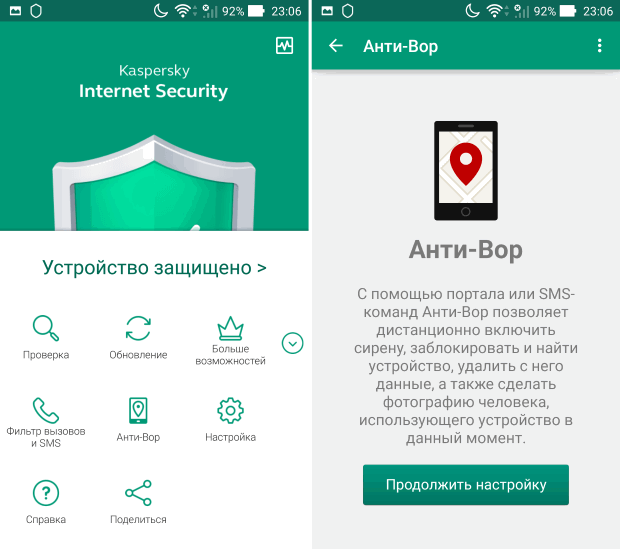 Обзор Kaspersky Total Security (2016): Защита Mac