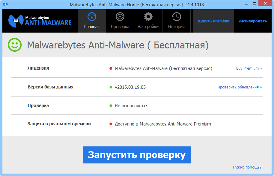 Malwarebytes Anti-Malware
