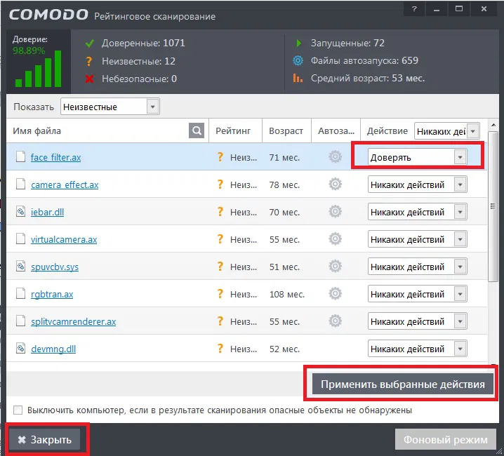 Настройка COMODO Internet Security 7: Рейтинговое сканирование