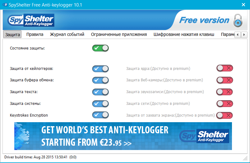 Новая версия SpyShelter Free Anti-Keylogger с поддержкой Windows 64-bit