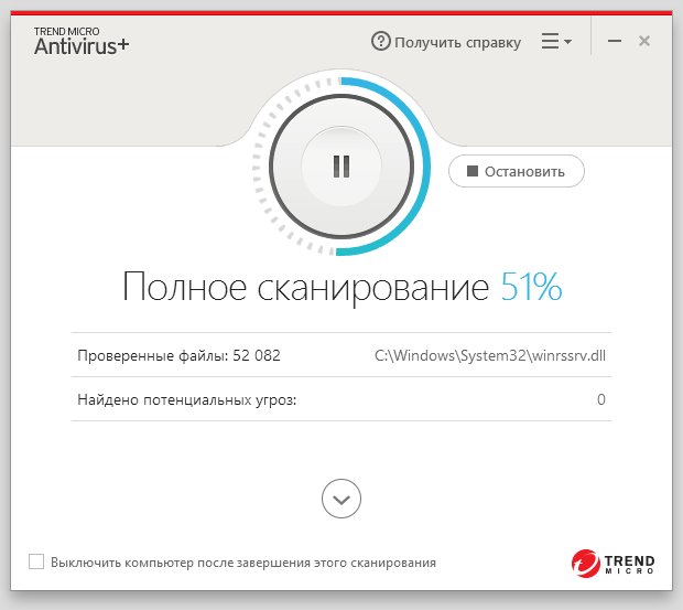 Обзор Trend Micro Antivirus+ Security 2016:: Сканирование системы