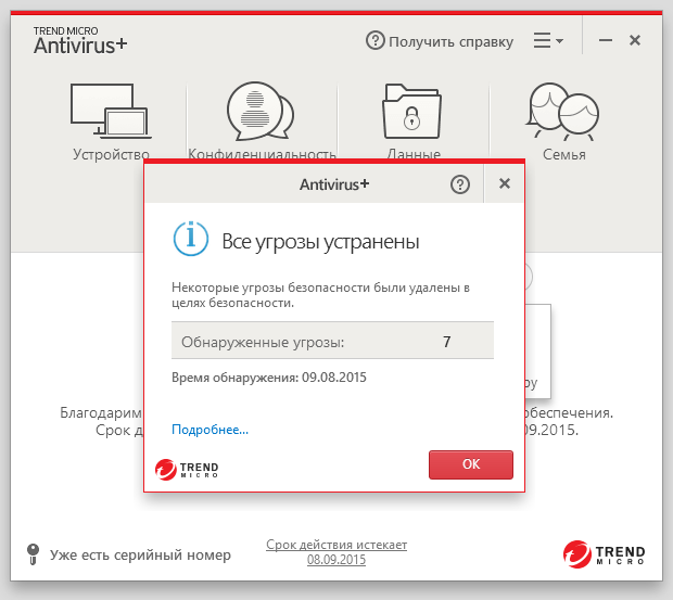 Обзор Trend Micro Antivirus+ Security 2016: Любительские испытания