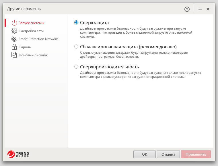 Обзор Trend Micro Antivirus+ Security 2016: Настройки безопасности и производительности