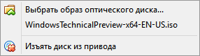Рисунок 17. Как только Win10 должным образом запустилась, выберите в VirtualBox в меню Носители опцию Изъять диск из привода