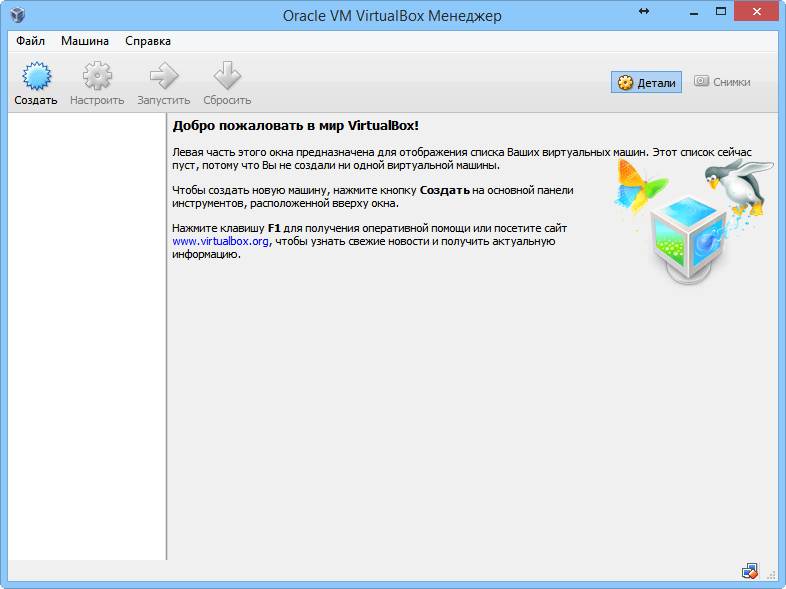 Рисунок 6. Нажав кнопку Создать вы начнете процесс создания виртуальной машины