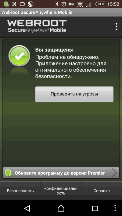Обзор и тестирование Webroot SecureAnywhere Internet Security Plus (2016): Webroot для Android
