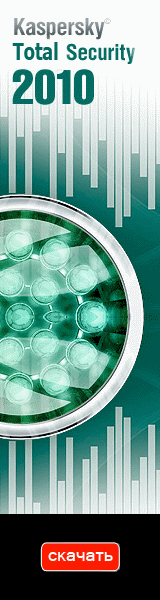 Kaspersky Total Security 2010