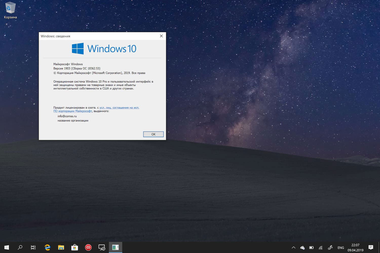 Windows 10 Build 18362.53, ������ 1903