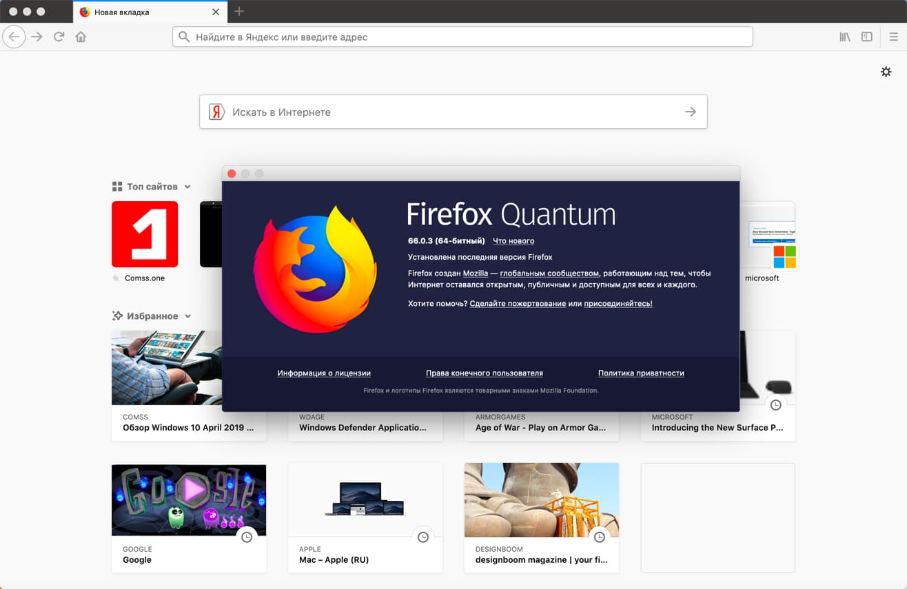 ���������� Firefox 66.0.3