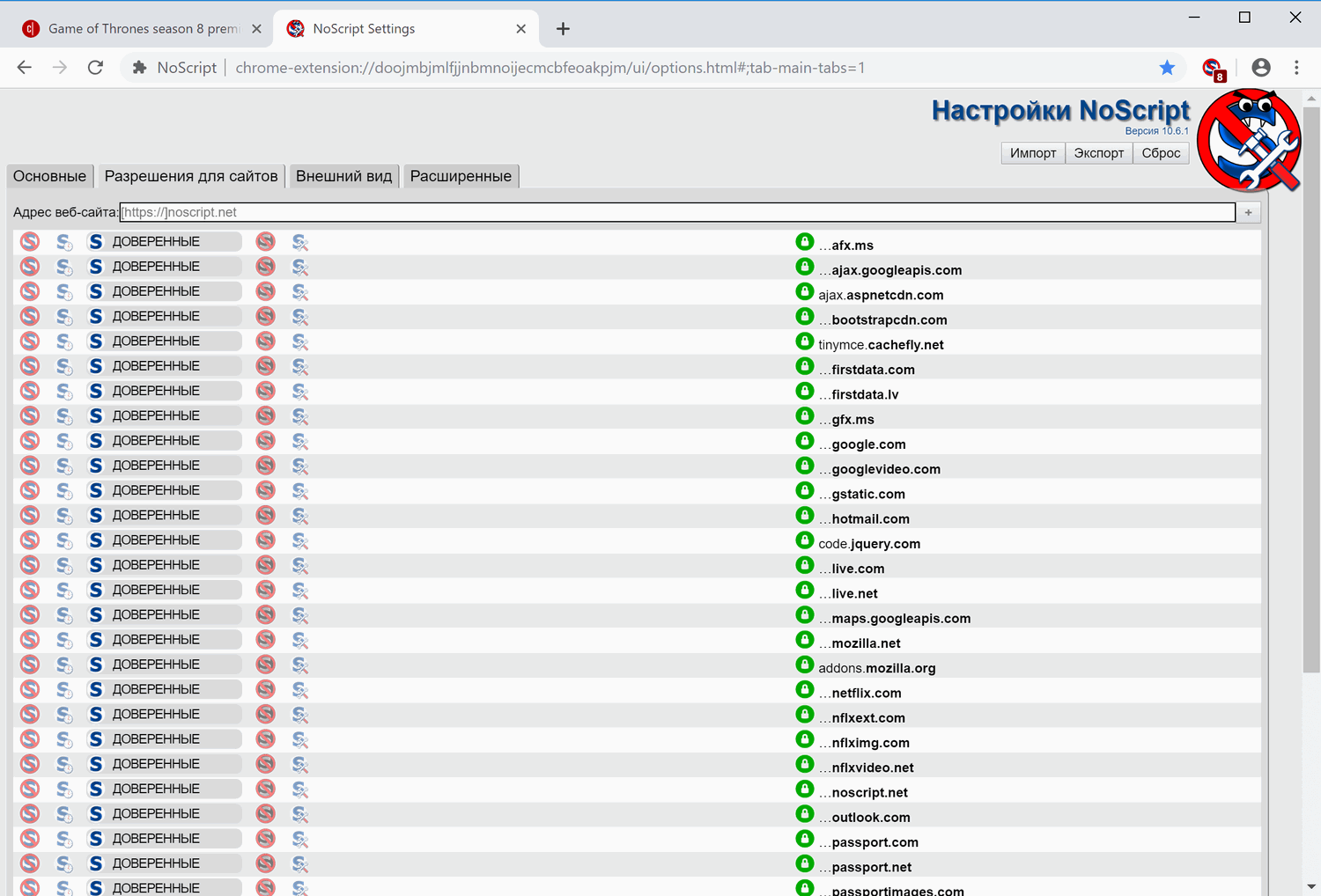 NoScript для Google Chrome