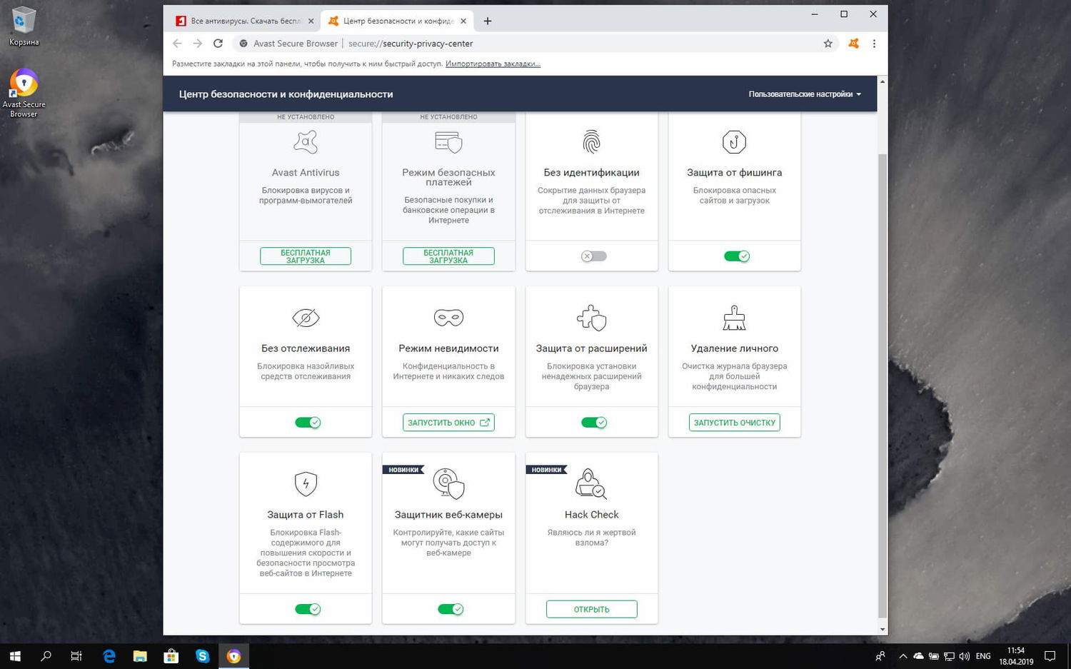����� ������ Avast Secure Browser