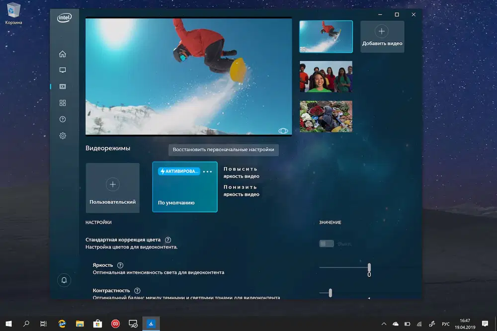 ������ ���������� �������� Intel