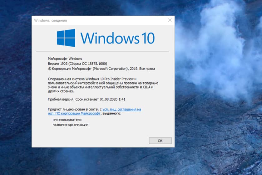Windows 10 Insider Preview build 18875.1000