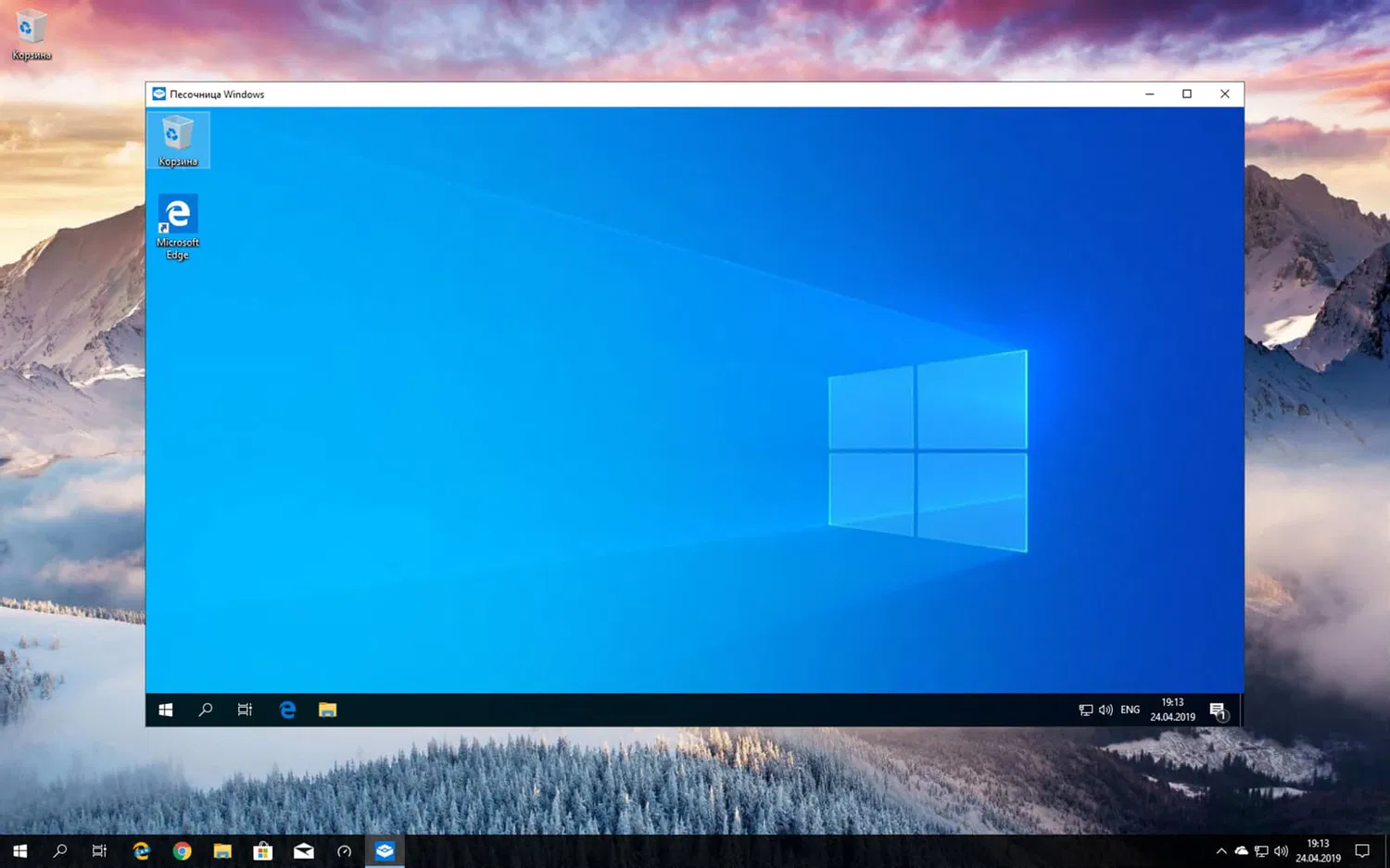 ��� �������� � ������������ ��������� Windows Sandbox � Windows 10