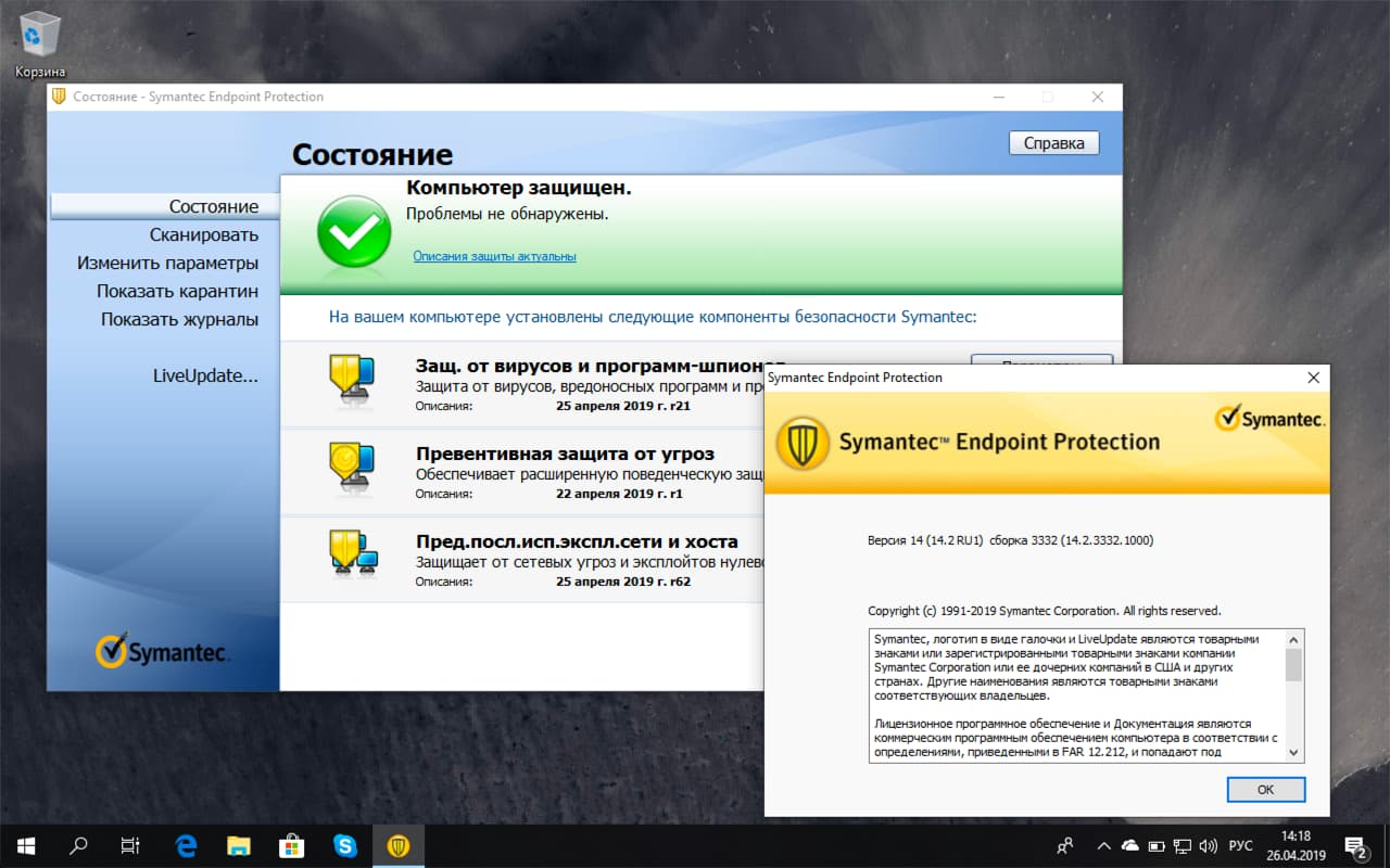 ����� ����������� Symantec Endpoint Protection 14.2.1 (14.2 RU1)