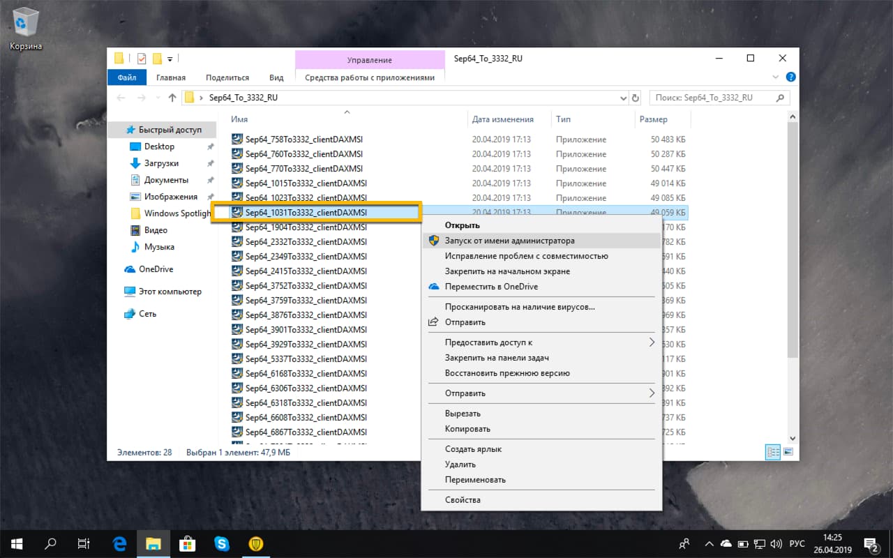 Symantec Endpoint Protection 14.2.1 (14.2 RU1)
