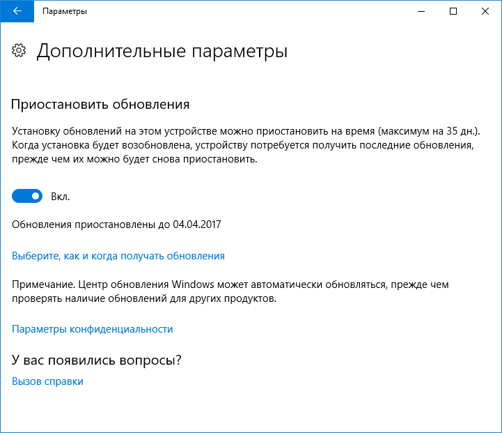 Windows 10: ������������� ����������