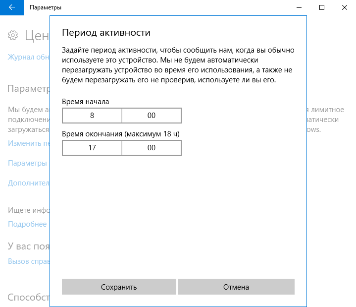Windows 10: ������ ����������