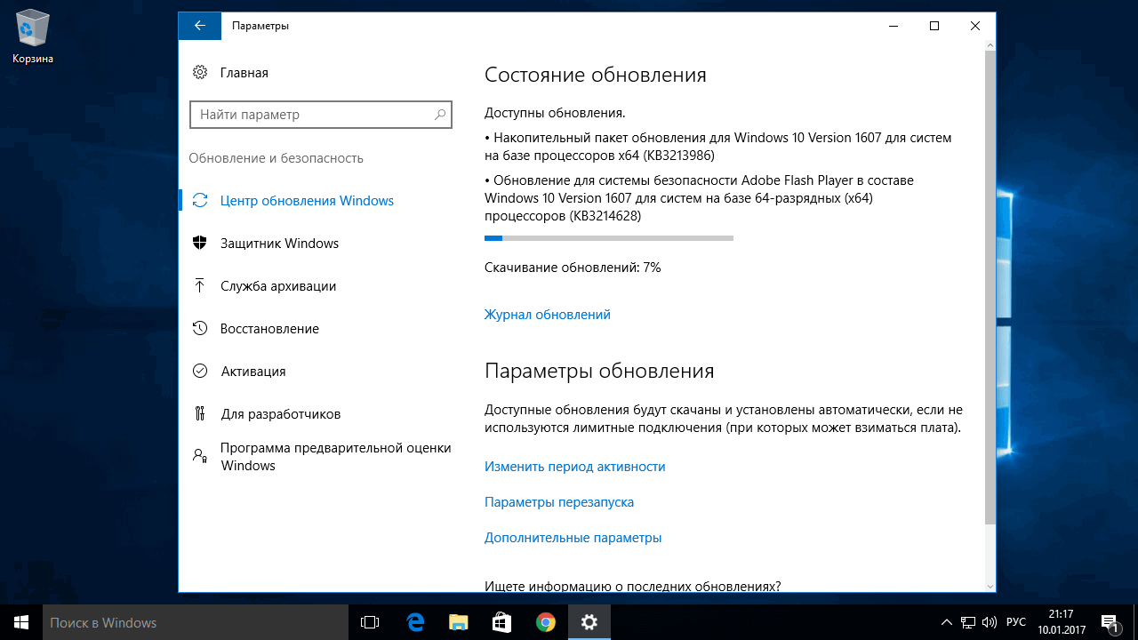 ������������� ����� ���������� KB3213986 ��� Windows 10 (1607)
