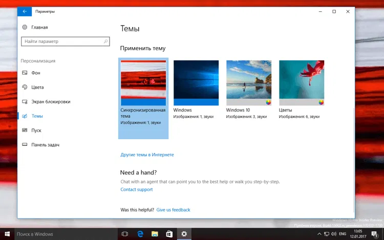 ����� Windows 10 Creators Update: ���������� Windows 10 ��� ����������: ���������� ������ ����������